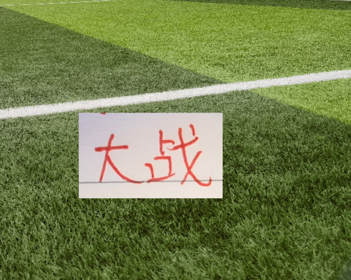 世界杯官方app下载官网-官宣！中超揭幕战在成都 ！蓉城主场迎战擅长大力出奇迹的韦斯力|上海海港|前海港|成都蓉城|北京国安|成都蓉城足球俱乐部_新浪体育_新浪新闻