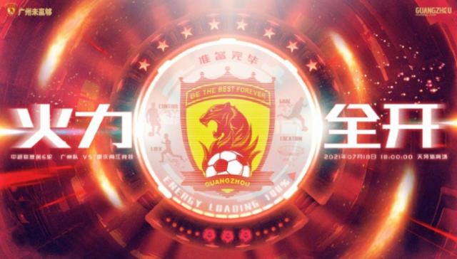 世界杯直播观看指南-中超前瞻：广州队有望反弹 国安战天津冲击四连胜