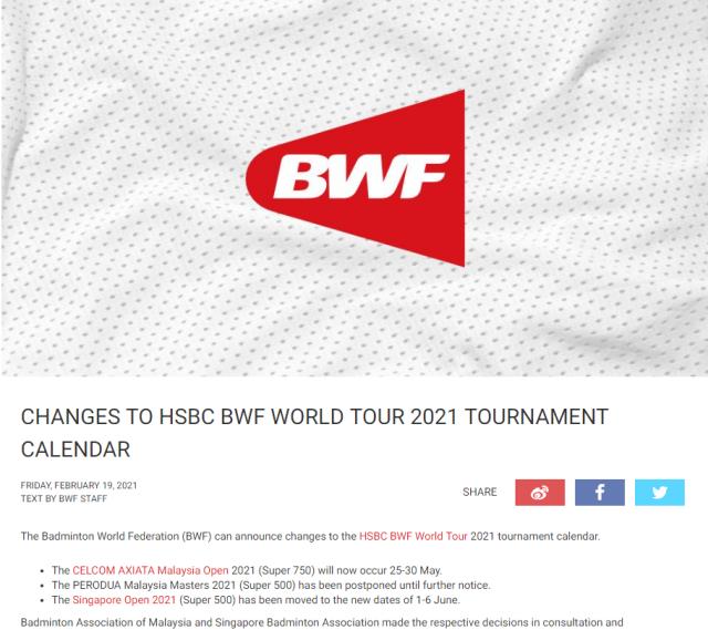 世界杯手机高清观看-世界羽联更新2021赛程 奥运积分赛调整有利于国羽